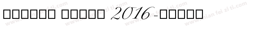 Impact Nieuw 2016字体转换